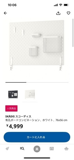IKEA 子供テーブルセット