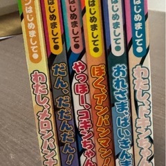 アンパンマン　絵本6冊セットの画像