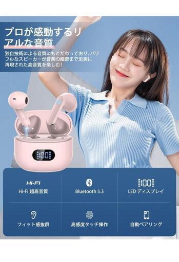 ワイヤレスイヤホン