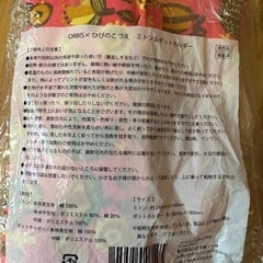 非売品　料理　
ORBIS   ミトン　ポットホルダーの画像