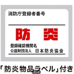 ニトリ 遮光防火カーテン 100cm×200cm 2枚の画像