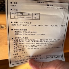 ニトリシングルNスリープマットレスの画像