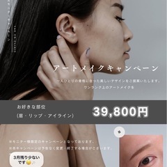 3月オススメ！お顔を可愛くするお手伝い