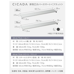 排気口カバー　60cm ステンレス　燕三条の画像