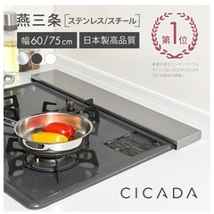 排気口カバー　60cm ステンレス　燕三条