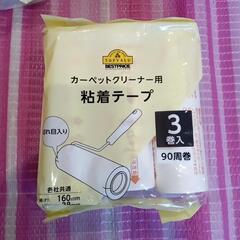 クリーナーテープ