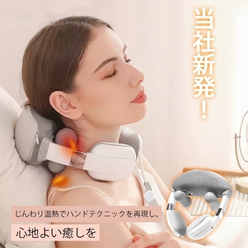 ❣️値下げしました❣️マッサージャー 首 ネックマッサージャー 3段階調節 温熱機能 頸 肩ケア 3モード切替 コリ改善 マッサージ 温感 肩こり 首こり 温感 首 腰 背中 筋肉 温熱ヒーター マッサージ機 コードレス リラックス 疲労解消 睡眠促進 僧帽筋 抗菌 衛生