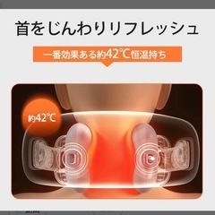 ❣️値下げしました❣️マッサージャー 首 ネックマッサージャー 3段階調節 温熱機能 頸 肩ケア 3モード切替 コリ改善 マッサージ 温感 肩こり 首こり 温感 首 腰 背中 筋肉 温熱ヒーター マッサージ機 コードレス リラックス 疲労解消 睡眠促進 僧帽筋 抗菌 衛生の画像