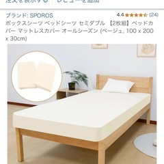 セミダブルベッドカバー ボックスシーツ ほぼ新品 2枚組