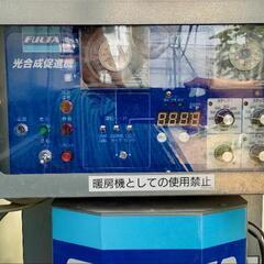 フルタ　FURUTA　光合成促進機　炭酸ガス発生機