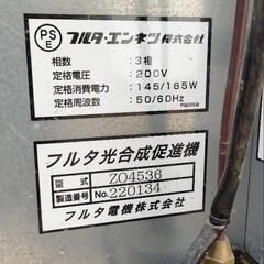 フルタFURUTA光合成促進機炭酸ガス発生機 (ミヤミヤん) 田村のその他の