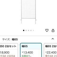 【定価14,300円】川口工器 突っ張りパーテーション (幅65) の画像