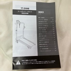 【お取引者様決定致しました】電動ルームランナー　YouTen ランニングマシン	YT-SHM8 説明書付きの画像
