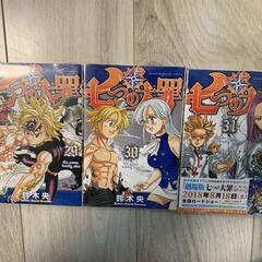 七つの大罪　1-31巻＆ファンブックセット　＊一部新品未開封の画像