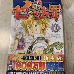 七つの大罪　1-31巻＆ファンブックセット　＊一部新品未開封の画像