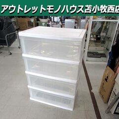 4段 衣装ケース 幅54×奥行39×高さ79cm プラチェスト ...