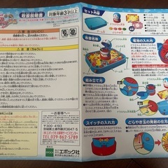 ドラえもんどら焼きパクパクゲームの画像