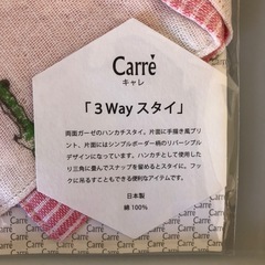 3way スタイの画像