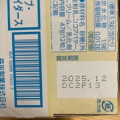 森永　白いダース10個セット①　の画像