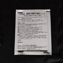 サンワサプライ/肘付きオフィスチェア/事務椅子/ブラック/メッシュ/SNC-NET14A/ロッキング/ランバーサポート/C0EM0122の画像