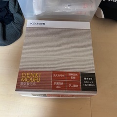 電気掛け毛布の画像