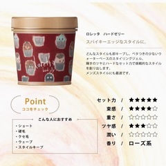 ロレッタハードゼリー 300g✖️2 新品未開封の画像