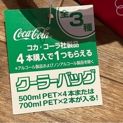 新品未使用 コカコーラ 限定 クーラーバック ノベルティ 赤と黒の2枚セットの画像