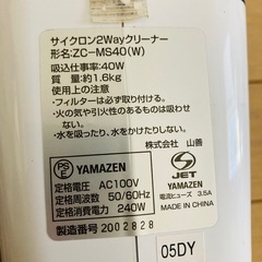 サイクロン掃除機の画像