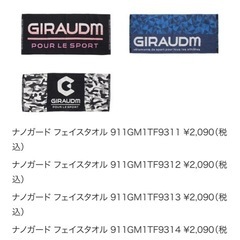 【新品未開封】FIDRA 、MOVESPORTタオルセットの画像