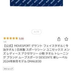 【新品未開封】FIDRA 、MOVESPORTタオルセットの画像