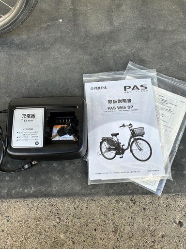 YAMAHA 電動アシスト自転車　PAS With SP 22年モデル