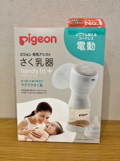 電動搾乳機