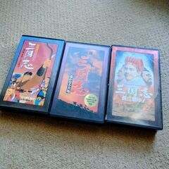 三国志VHSビデオ　3巻セット