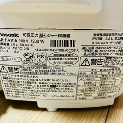 【取引終了Panasonic】可変圧力IHジャー炊飯器の画像