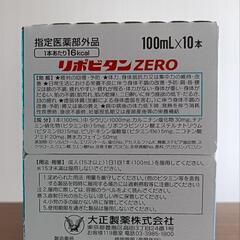 🉐リポビタンZERO の画像