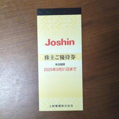 ジョーシン　優待5000円分