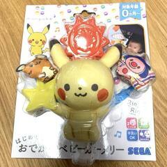 モンポケ　はじめてのおでかけベビーカーメリー　新品未開封　ポケモン