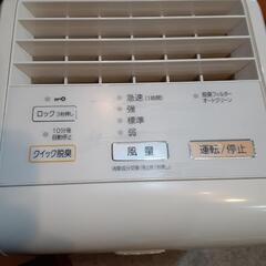 富士通　脱臭機の画像