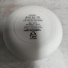 化粧品  ホワイトミルククリームの画像