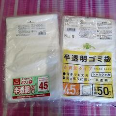 45Lゴミ袋　100枚