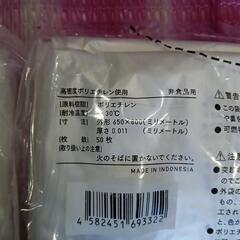 45Lゴミ袋　100枚の画像