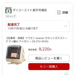 カセットガスストーブの画像