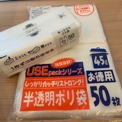 45L 半透明ポリ袋　99枚