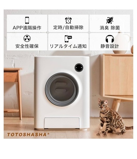  猫トイレ 自動トイレ