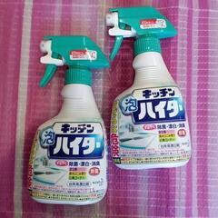 キッチン泡ハイター2個