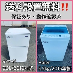 送料設置無料❗️業界最安値✨家電2点セット 洗濯機・冷蔵庫