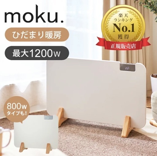 パネルヒーター