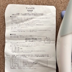 フットバス  
5f-4759 ジョイナス　　の画像