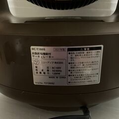 【中古家電】スリーアップ　温冷風サーキュレーターの画像