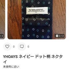 ネクタイの画像